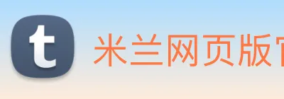 米兰网页版官网入口 Logo